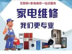 中山廚房家電維修指南 讓爐火繼續(xù)，讓便利常在