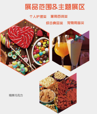 十二月上海貿易盛典 OEM貼牌、食糖淀粉調味品與鐘表零售展覽會匯聚創新商機